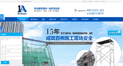 Desktop Screenshot of jingan168.com