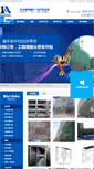 Mobile Screenshot of jingan168.com